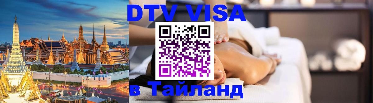 Сколько стоит DTV виза — актуальные цены, оформление даже без документов - Рига  05.10.2025 
